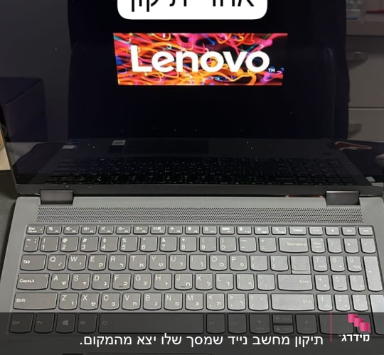 מחשב נייד לנובו לאחר תיקון על שולחן